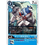 Digimon Digimon TCG BT11-028 MachGaogamon NA U