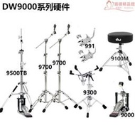 DW2002 DW3002 DW5002 DW9002雙踩 DW單踩 DW鼓凳 DW配件
