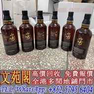 【文苑閣】實體店鋪 免費上門 高價回收 山崎18年機場版，日本威士忌 響12，響17，響21，響17白鷺，響17鳳凰，響17四季花鳥，響30，響30特別版，大富士，富士山，武藏野，余市，余市20，山崎