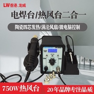 Digital Display Repair 8586D Air Pump Hot Air Soldering Station 2-in-1 Electronic Mobile Phone High 