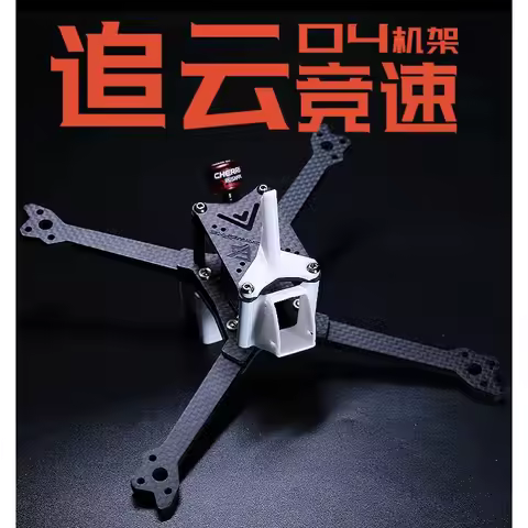 Zhuiyun O4 Pro Video Transmitter Frame - 5-Inch Carbon Fiber X-Frame FPV Drone, Specialized for Raci