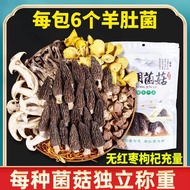 Yunnan colorful mushroom soup dumplings soup ingredients package morels mushroom soup Matsutake stew