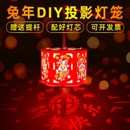 OCXC新年元旦投影走马灯儿童手工diy材料包手提纸灯笼led花灯过年 新款兔年投影灯笼 2个随机款