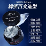 【ks1090.my】 Vitesse Cologne Hair Wax Hair Mud Lasting Stereotype 【0628w6OeUX7Y8】