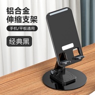 Rotating Aluminum Alloy Mobile Phone Stand Desktop Tablet Live Mobile Phone Stand Online Class Multifunctional Folding Stand