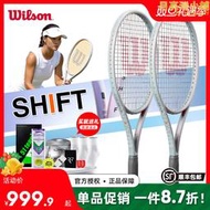 Wilson威爾勝網球拍2023新款SHIFT系列男女單人一體全碳素專業拍