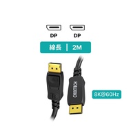 Choetech 8K Display Port to DP Cable 2M 影音傳輸線 (XDD01)