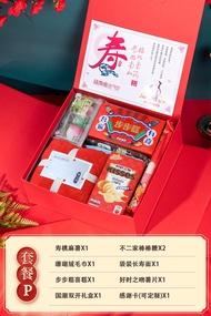 80th Birthday Celebration Gift Box Traditional Chinese Style Creative Gift for Grandpa Festive Suppl
