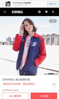 Stayreal 復古教練外套M