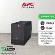 APC Easy UPS BVG1200I-MSN 1200VA (1200VA/650WATT) เครื่องสำรองไฟ เมื่อไฟตก ไฟกระชาก