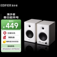 漫步者（EDIFIER）MR4 高保真有源监听2.0音箱 HIFI音质 多媒体电脑电视音响 桌面音响 白色