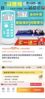 電動頸腰椎牽引床 多功能按摩拉伸器