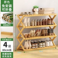 （原色-4層80cm）多層實木免安裝鞋架 簡易小鞋櫃 室內折疊置物收納架
