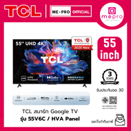 (NEW 2025) TCL สมาร์ททีวี 55 นิ้ว 4K UHD Google TV รุ่น 55V6C หน้าจอ HVA PanelDynamic Color (ของใหม่