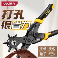 皮帶打孔器
