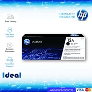 หมึกพิมพ์เลเซอร์ HP 12A สีดำ ของแท้ ใช้กับปริ้นเตอร์ HP LaserJet 1010/1012/1015/1018/1020/1022/3015/