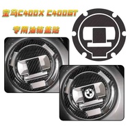 Suitable for BMW C400X C400GT Pedal Oil Cap Anti-slip Sticker Fuel Tank Cap Three-dimensional Sticke