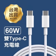 < Dual Type-C Charging Cable PD60W > 0.25m/0.5m Fast Transmission Data C to [FAIR]