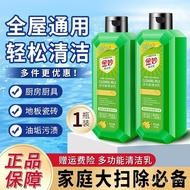 【Ensure quality】Jinmiao Multi-Functional Cleaning Milk Strong Oil Stain Removing Stubborn Stains Bathroom Kitchen Tile M