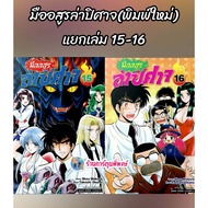 Demon Slayer Volume 15-16 (28.-) smm (23/2/69) Book Manga Nube Phi Phong