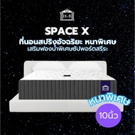 Home Best ที่นอนสปริงอัจฉริยะ หนา10นิ้ว รุ่น SPACE X นุ่มเด้งนอนสบาย spring mattress