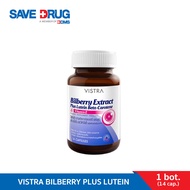 VISTRA BILBERRY PLUS LUTEIN 14 CAP บิลเบอร์รี่  พลัส ลูทีน 14 เม็ด