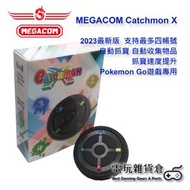 MEGACOM - Catchmon X 2023最新版本 支持最多四帳號 自動抓寶 自動收集物品 抓寶速度提升 Pokemon Go遊戲專用