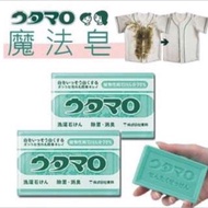 日本帶回～ 日本東邦ウタマロ歌磨,強力去污皂,魔法家事皂,洗衣皂,現貨,日本代購,肥皂