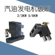 电机碳刷支架总成2-3KW汽油发电机配件5-8千瓦风冷柴油机'Gasoline engine generator accessories 2kw3kw5kw6.5KW8KW carbon brush 
