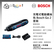 充電式電動螺絲批 Bosch Go 2 連33支批咀 套裝