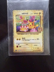 Ptcg Pokemon寶可夢25週年皮卡丘生日卡 周年繁中 007/025 RP(Promo) S8a-PF 25th ANNIVERSARY COLLECTION card
