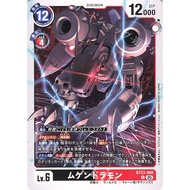 BT23 - Digimon Card - BT23-060