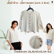 Cotton Clothing-Kasalong Shirt 3/4 Sleeves (Chest Size 36 38 40 42 44 Inches) Minimalist Style Earth