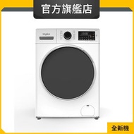 Whirlpool - WWHB485602GW 8.5+6公斤/1400轉 Supreme Oxycare 纖薄前置式洗衣乾衣機 (惠而浦官方旗艦店)