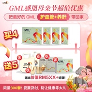 [GML养身堂]GML 冠脉宁【官方现货】   纯正中草药丸   通血管  降胆固醇 心绞痛 手脚麻痹   喘不过气(Traditional Medication)