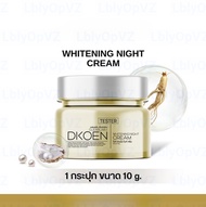 CLEARLAB x Dkoen Whitening Night Cream [ไวท์เทนนิ่ง ไนท์ครีม]