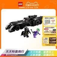 [LDL]樂高官方旂艦店正品76224超級英雄蝙蝠戰車追捕小醜積木玩具禮物