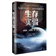 Survival Experiment Science Fiction Novel Best-Selling Book Medium Chapter Science Fiction Novel Mer