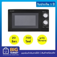 SHARP ไมโครเวฟระบบอุ่น รุ่น R-219EX(K) 20 ลิตร