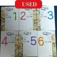 Haruki Murakami, “1Q84” BOOK 1 - BOOK 3, 6 books set JAPAN USED
