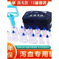 T Thorn Blood Drain Cupping Vacuum Cupping Device Household Exhaust Type Gas Cupping Heart Day Disch