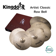 Kingdo Artist Classic Raw Bell Series  Cymbals แฉกลอง ฉาบกลอง Crash Splash Ride (ขายแยก)