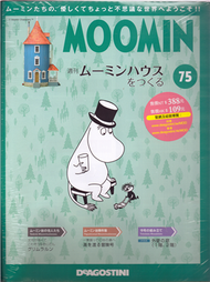 MOOMIN嚕嚕米的家 0302/2020 第75期 (新品)