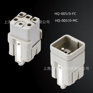 Rectangular Heavy Load Connector HQ-005/0-FC/MC Compact Small Size Insert Waterproof Aviation Plug