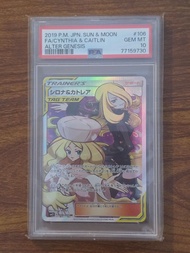 Pokemon SM12 106 PSA 10 Tag Team 竹蘭 嘉德麗雅