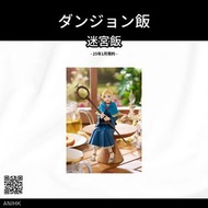 [預訂] POP UP PARADE Swacchao！ 迷宮飯 瑪露西爾 完成品模型《25年1月預約》