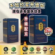 【KL Ready Stock】MASTER URI 猫须草 补肾+降尿酸 治痛风 治关节炎 Natural Uric Acid Health Products