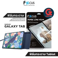 [ฟิล์มเน้นวาดรูป] ฟิล์มกระดาษ Galaxy Tab Focus Paperlike รุ่น Tab S7 fe/S7/S8/S9/S7+/S8+/S9+/S8 Ultr