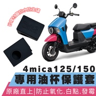 [OIN] sym 4mica Oil Cup 4mica 125 Silicone Protective Case Ant 4mica150