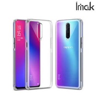 OPPO R17 Pro Imak 氣囊隱形保護軟套 手機軟殼Case 1548A
